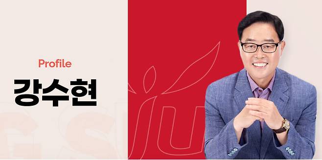 강수현 양주시장. 양주시 누리집 갈무리