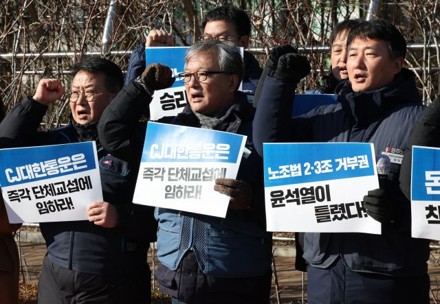 24일 오후 서울 서초구 서울고등법원 앞에서 민주노총이 연 기자회견에서  진경호 민주노총 전국택배노조 위원장 등이 "CJ대한통운은 단체교섭요구에 응하고 국회는 노조법 2ㆍ3조 개정에 나설 것"을 촉구하는 구호를 외치고 있다. 연합