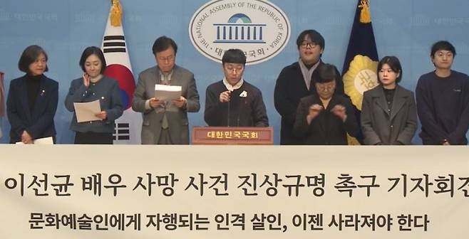 ▲더불어민주당 문화예술특별위원회는 22일 국회 소통관에서 '고 이선균 배우 사망 사건 진상규명 촉구' 기자회견을 열었다.