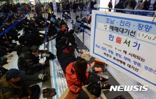 【서울=뉴시스】홍효식 기자 = 호남·전라·장항·중앙선 등 설 연휴 기차표 예매가 시작된 11일 오전 서울 용산역 대합실에서 시민들이 승차권을 구매하기 위해 줄 지어 대기하고 있다. 2017.01.11. yesphoto@newsis.com
