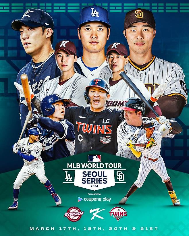 MLB 서울 시리즈 포스터 [쿠팡플레이 제공. 재판매 및 DB 금지]