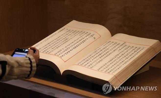 외규장각 의궤 귀환 10년 기념 특별전  [연합뉴스 자료사진]