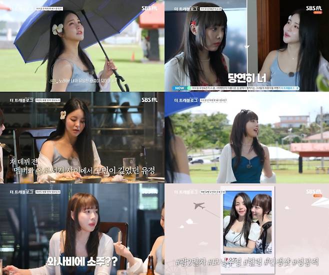 사진제공: SBS FiL