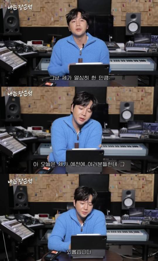 사진: 장근석 (출처: 유튜브 채널 ‘나는 장근석’)