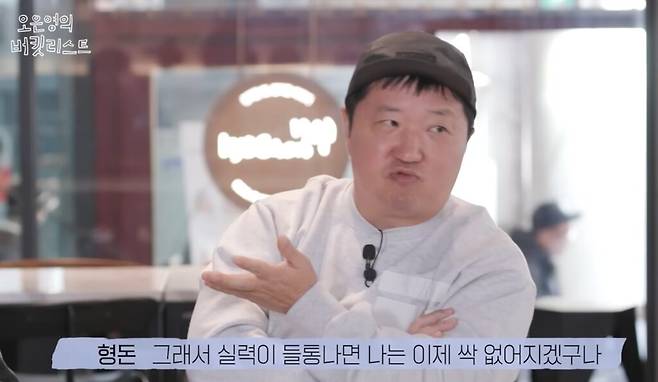 정형돈