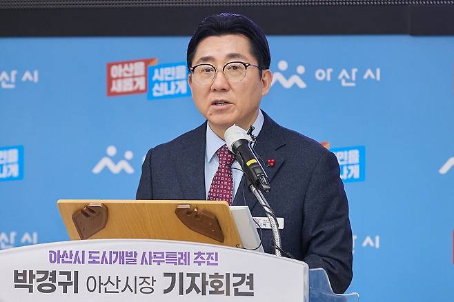 박경귀 아산시장./아산시 제공