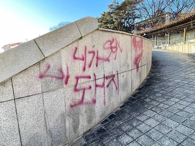 25일 서울 송파구 올림픽공원 수변무대에서 빨간 스프레이 낙서가 발견돼 경찰이 수사에 나섰다. 사진 국민체육진흥공단