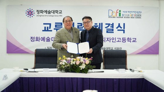 정화예대 한기정 총장(좌)과 세그루 패션디자인고등학교 조돈선 교감(우)