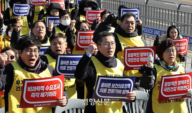 이필수 대한의사협회 회장과 의협 회원들이 25일 서울 용산 대통령실 앞에서 정부의 의대정원 증원 추진 규탄 집회를 열고 구호를 외치고 있다. 2024.01.25. 조태형 기자