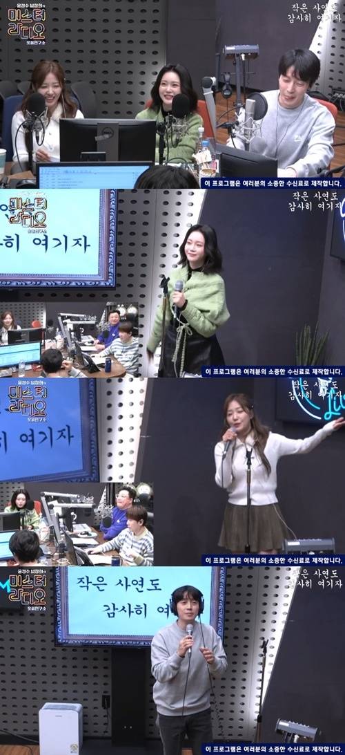 허경환, 홍지윤, 정다경이 ‘미스터라디오’에서 티키타카 한 폭풍 입담을 과시하며 시청자들을 사로 잡았다. 사진=‘미스터라디오’ 방송 캡처