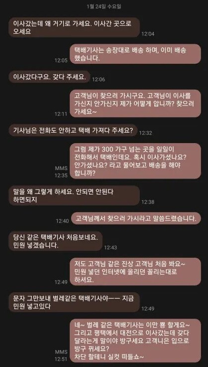 /사진=온라인 커뮤니티