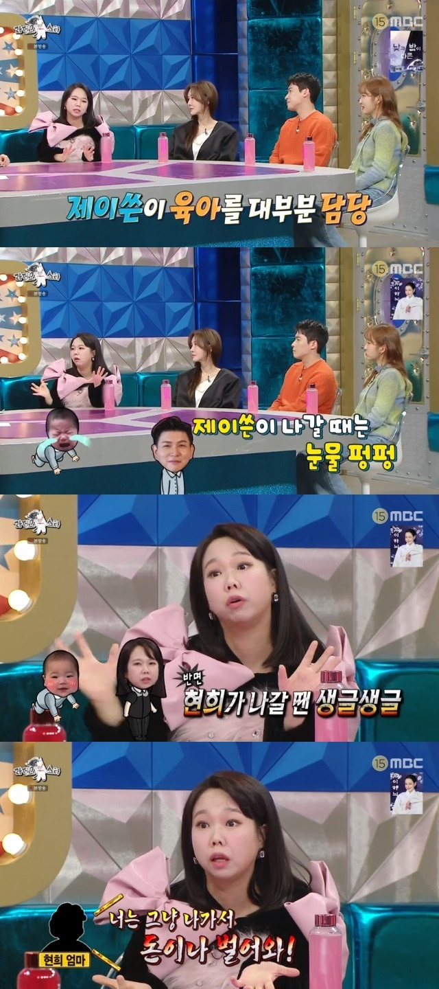 MBC ‘라디오스타’ 캡처