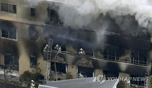 화재 연기에 뒤덮인 '교토 애니메이션' [교도 연합뉴스 자료사진. 재판매 및 DB 금지]