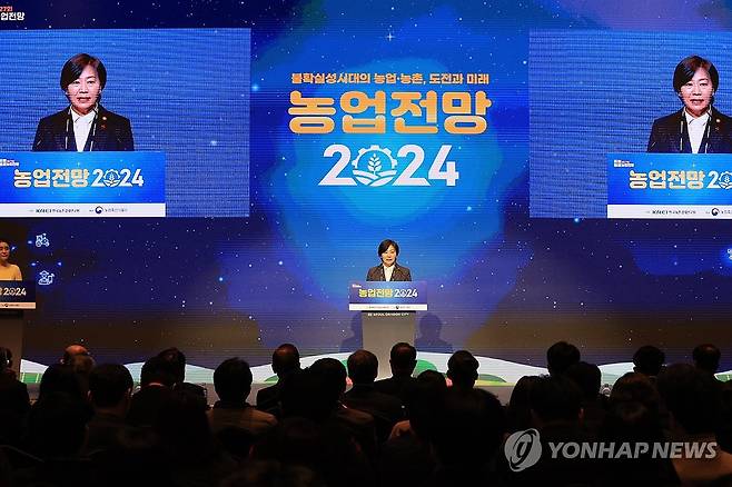 농업전망 2024 (서울=연합뉴스) 송미령 농림축산식품부 장관이 25일 서울 용산구 드래곤시티에서 열린 '농업전망 2024'에 참석해 환영사하고 있다. 2024.1.25 [농림축산식품부 제공. 재판매 및 DB 금지] photo@yna.co.kr