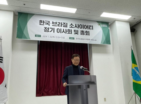 편무원 한국브라질소사이어티 회장이 취임사를 하고 있다(사진=한국브라질소사이어티)