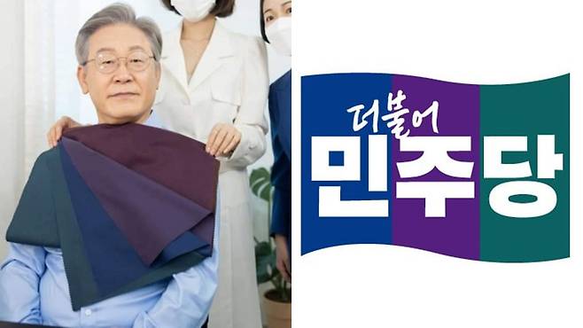 2021년 8월 이재명 더불어민주당 대표가 경기지사 시절 소셜미디어에 올린 자신의 피부 톤과 어울리는 색깔이라며 공개했던 퍼스널컬러 사진(왼쪽) , 24일 민주당이 공개한 새로운 로고 및 PI. /이 대표 페이스북, 민주당