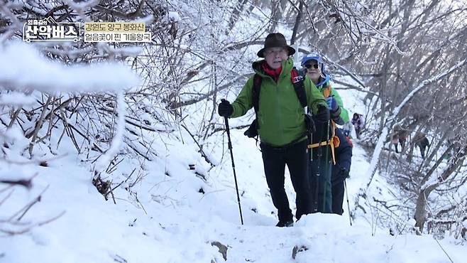 엄홍길의 산악버스