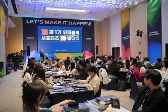 1기 위퍼블릭 서포터즈 발대식