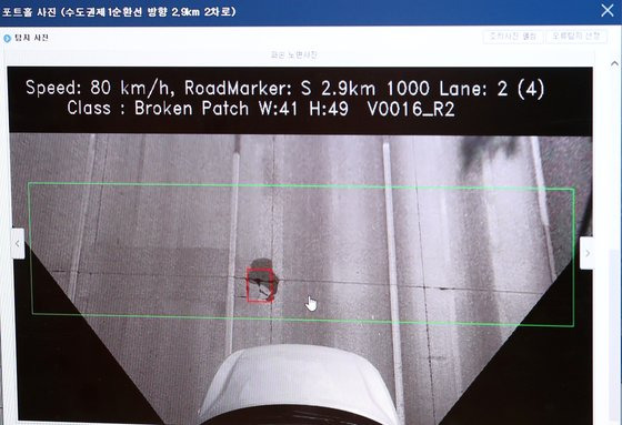 포트홀을 카메라가 자동으로 탐지하고 있는 장면. [사진 한국도로공사]