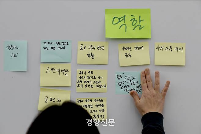경향신문 신년기획 특별취재팀이 지난 6일 경향신문사 여다향에서 연 집담회에 참가한 시민들이 ‘중도’의 역할을 적은 메모지를 게시판에 붙이고 있다. 문재원 기자