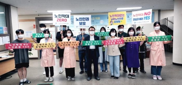 한 원장과 직원들이 ‘5제로 운동’과 관련된 문구가 적힌 손팻말 등을 들고 캠페인을 벌이고 있다. 서울시립남부노인전문요양원 제공