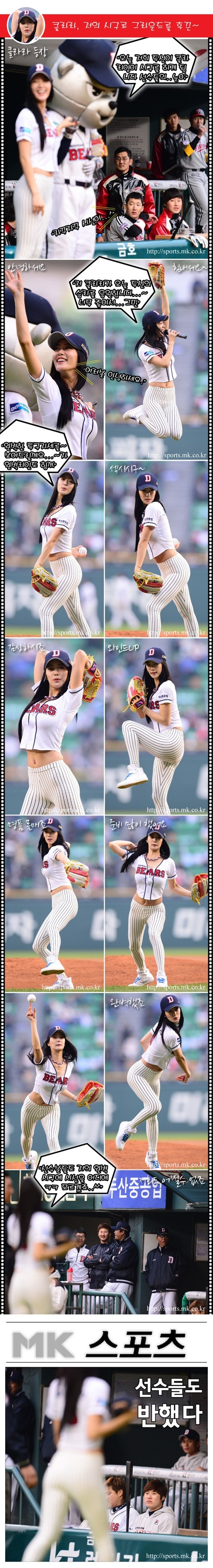 배우 클라라가 N년 전 그날을 시구자로 마운드에 올랐다. 사진=DB