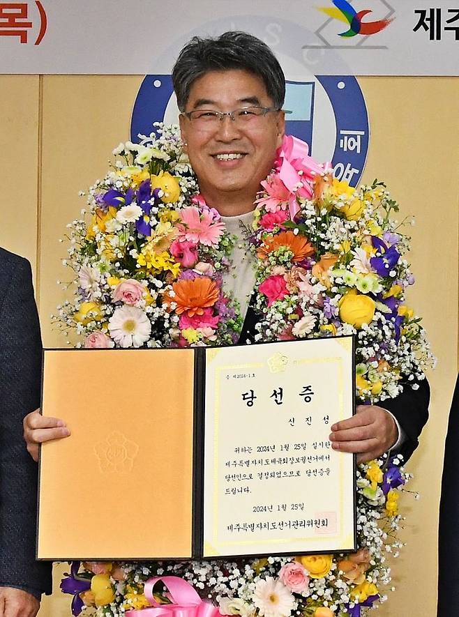 [제주=뉴시스] 지난 25일 치러진 제주도체육회장 보궐선거에서 당선된 신진성 신임 회장이 당선증을 받고 기념 촬영을 하고 있다. (사진=제주도체육회 제공) 2024.01.26. photo@newsis.com *재판매 및 DB 금지