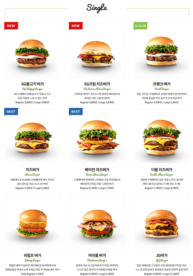 프랭크버거 메뉴1