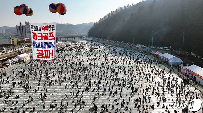 2024 얼음나라 화천산천어축제 폐막을 하루 앞둔 27일 축제장을 찾은 관광객들이 얼음낚시를 하고 있다.(화천군 제공) 2024.1.27/뉴스1 ⓒ News1 한귀섭 기자