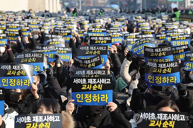 초등교사노조 서울 도심 집회 (서울=연합뉴스) 박동주 기자 = 초등교사노동조합 관계자들이 27일 오후 정부서울청사 인근에서 '늘봄학교' 업무의 지자체 이관과 작년 7월 서이초 교사 A씨가 목숨을 끊은 사건의 재수사를 촉구하는 집회를 하고 있다. 2024.1.27 pdj6635@yna.co.kr