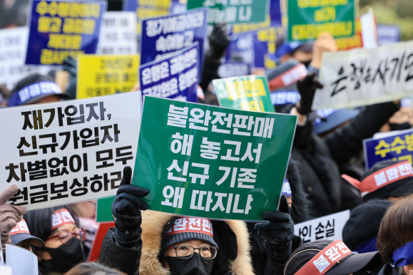 지난 19일 오후 서울 영등포구 여의도 금융감독원 앞에서 홍콩H지수(항셍중국기업지수) 기초 주가연계증권(ELS) 투자자들이 피해 보상 등을 촉구하고 있다.(사진=연합뉴스)