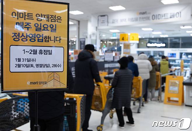 28일 오전 서울의 한 대형마트에 ‘일요일 정상영업’ 안내문이 게시돼 있다. 서초구는 이날부터 자치구 최초로 대형마트 의무휴업일 평일 전환을 시행한다. 해당 대형마트는 매주 일요일에 정상 영업하고 2·4주차 수요일에 휴무한다. 2024.1.28/뉴스1 ⓒ News1 이재명 기자