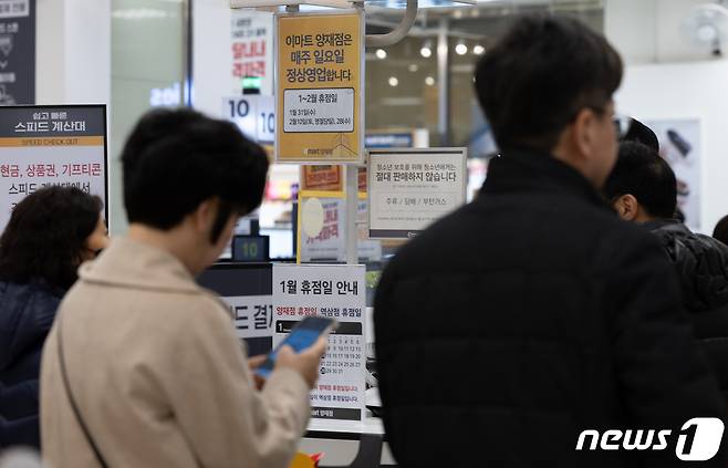 28일 오전 서울의 한 대형마트에 ‘일요일 정상영업’ 안내문이 게시돼 있다. 서초구는 이날부터 자치구 최초로 대형마트 의무휴업일 평일 전환을 시행한다. 해당 대형마트는 매주 일요일에 정상 영업하고 2·4주차 수요일에 휴무한다. 2024.1.28/뉴스1 ⓒ News1 이재명 기자