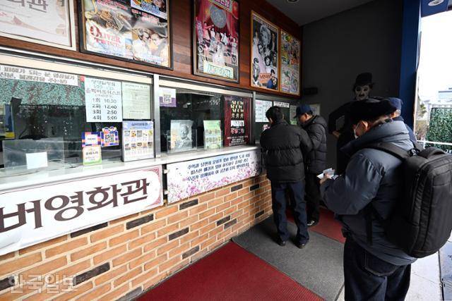 25일 오후 서울 종로구 실버영화관을 찾은 노인들이 1,000원짜리 지폐 두 장을 꺼내 영화표를 예매하고 있다. 박시몬 기자