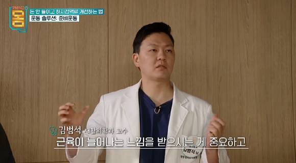 벽을 이용한 종아리를 스트레칭. [사진=EBS]