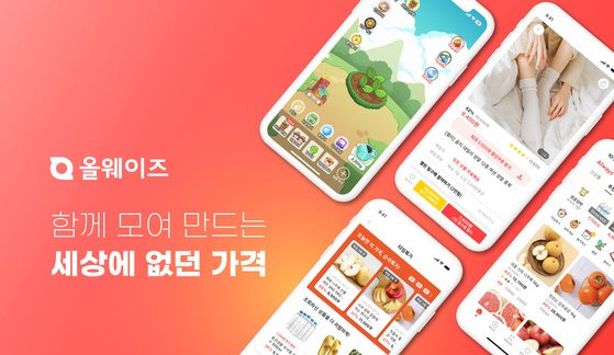 '팀 구매'를 슬로건으로 내세운 올웨이즈. 사진 레브잇