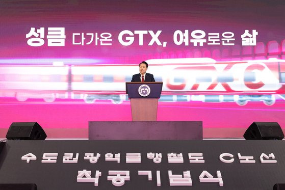 윤석열 대통령이 25일 경기도 의정부시청 다목적체육관에서 열린 GTX-C 착공기념식에서 기념사를 하고 있다. 연합뉴스