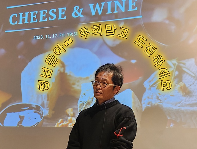 와인아카데미에서 ‘치즈&와인’을 주제로 강연 중인 조장현 셰프. 안병준 기자