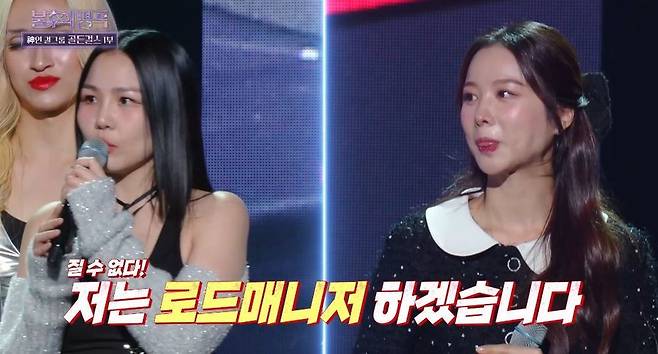 사진=KBS 2TV ‘불후의 명곡’ 캡처