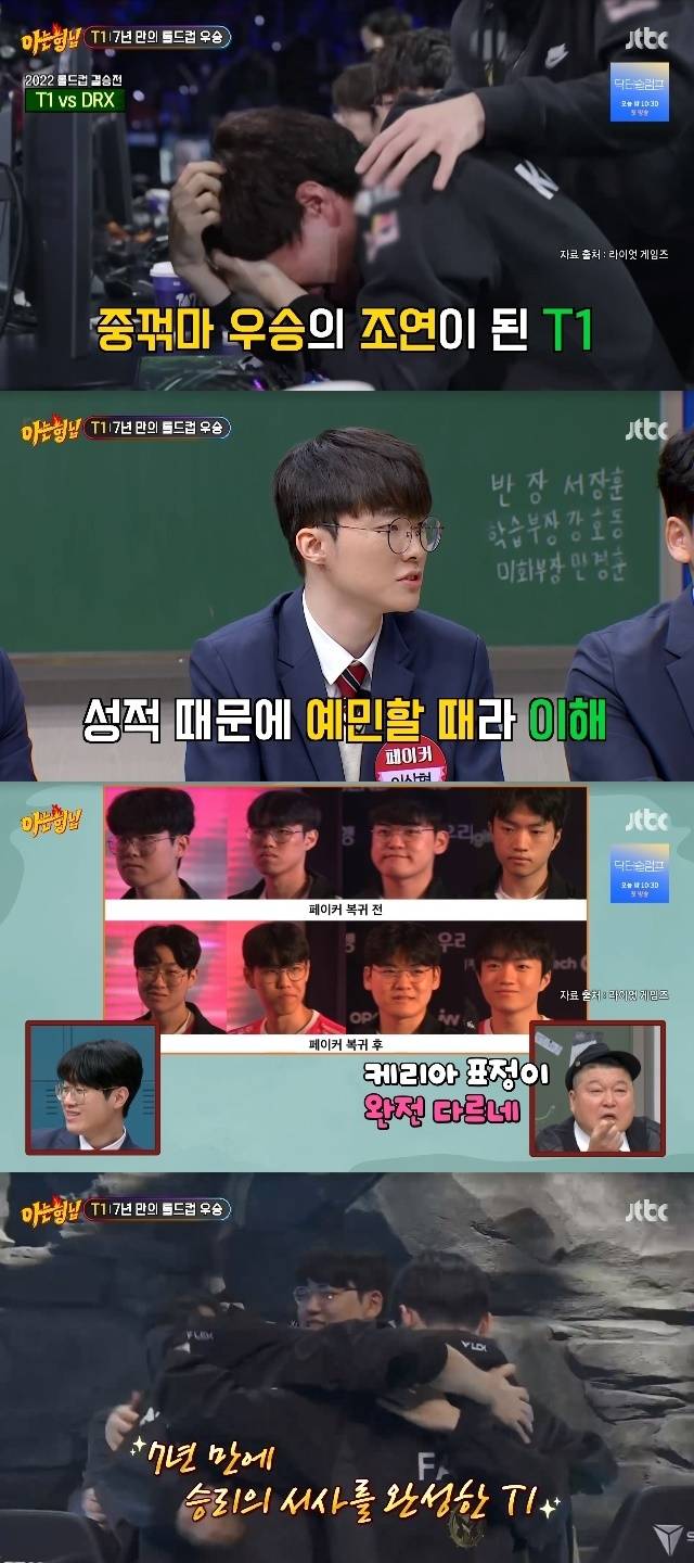 JTBC ‘아는 형님’ 캡처