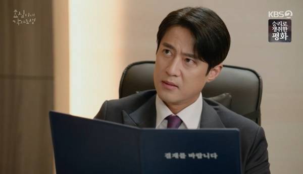KBS 2TV ‘효심이네 각자도생’ 캡처