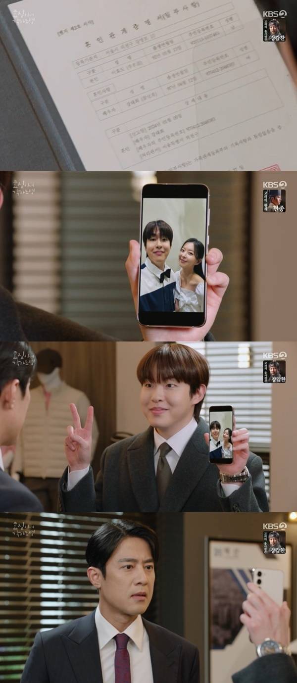 KBS 2TV ‘효심이네 각자도생’ 캡처