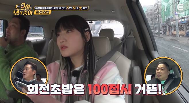 티캐스트 E채널 ‘토밥좋아’ 캡처