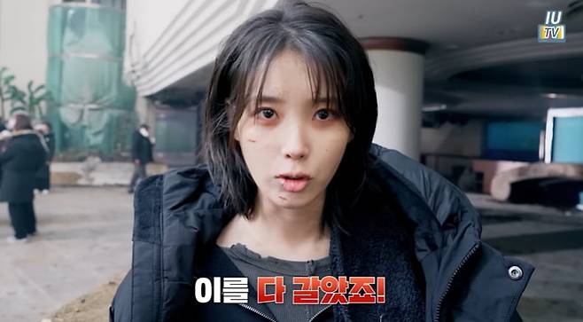 사진=유튜브 채널 '이지금 [IU Official]' 영상 캡처본.