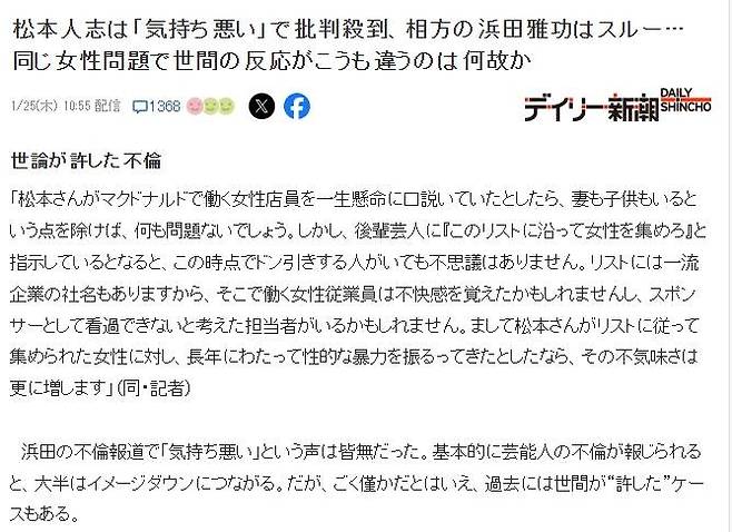 일본 최대의 연예기획사 중의 하나인 요시모토흥업이 새해 벽두부터 소용돌이에 휘말렸다. 파문은 술자리에서 연예지망 여성들에게 성적행위를 강요한 의혹이 보도되면서 확산됐다. 사진은 야후에 실린 관련 기사. /일본 야후 캡처