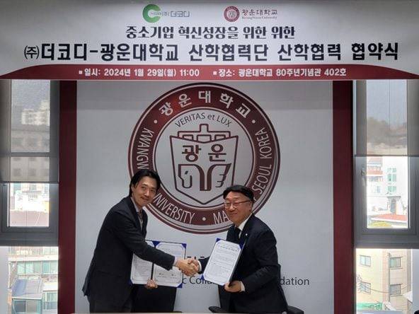 ㈜더코디, 광운대와 인공지능산업 육성 위한 산학협력 플랫폼 구축./ 사진=㈜더코디