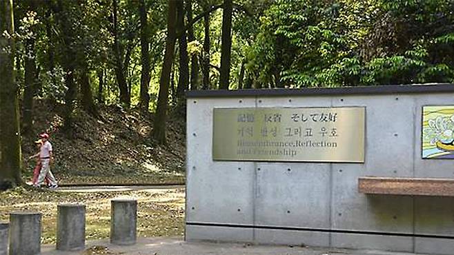 일본 군마현 조선인 희생자 추도비 [사진 제공:연합뉴스]
