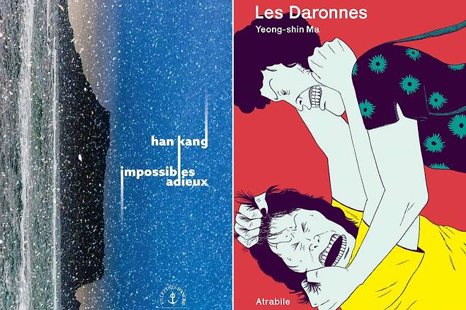 French editions of "I Do Not Bid Farewell" (left) and "Moms" (Grasset, Atrabile)