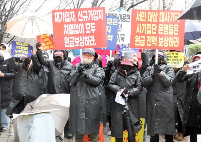 지난해 12월 15일 서울 여의도 금융감독원 앞에서 열린 홍콩지수 ELS 피해자 집회. 연합뉴스