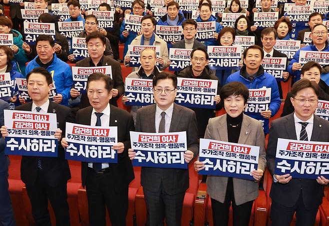 더불어민주당 홍익표 원내대표와 의원들이 29일 서울 여의도 국회도서관에서 열린 김건희 여사 주가조작 의혹 및 명품백 진상규명 수사촉구 천만서울시민 서명운동본부 발대식에서 구호를 외치고 있다. [연합뉴스]